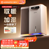艾美特（AIRMATE）【匠心臻品】取暖器家用无雾加湿器大容量空气加湿电暖气暖风机卧室全屋速热大面积电暖器 AIR16-1