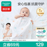 全棉时代婴儿包单菌纱布包巾抱被纯棉新生儿包被薄盖毯海洋之星120×120cm