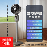 扬子（YANGZI）电风扇家用落地扇空气循环扇节能制冷宿舍卧室办公室冷风扇大风力摇头台立两用节能 【按钮调节+左右摇头】-经典扁头款
