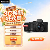 松下【12期免息】G100DK+【25mmF1.7】白盒 双镜头（Panasonic）微单数码相机 vlog 4K视频 柔肤自拍
