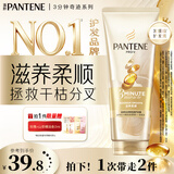 潘婷3分钟护发素奢护精华霜滋润头皮润发乳精华素乳液修护男士女士 【干枯分叉选】乳液修护180ml