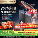 史密斯（A.O.SMITH）佳尼特加热净水器 蓝鲸净热2.0 Ultra直饮一体机厨房专用台下用净水机 冠军之选 CDR2000S2