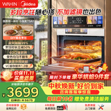 华凌美的【神机小泡芙】T5A1微波炉蒸烤炸炖一体箱嵌入式杏白色变频美食大赛55L家用 多功能蒸烤箱A1