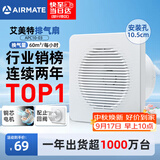 艾美特（AIRMATE）排气扇 卫生间厨房换气扇窗式墙用排风扇强力抽风机4寸APC10-03