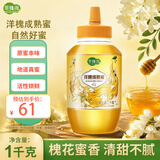 萃臻源洋槐成熟蜜1000g纯天然蜂蜜节日送长辈父母礼品礼物