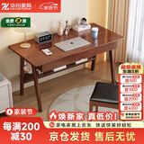 华舟实木书桌简约小户型家用写字桌台式电脑桌卧室学习桌 1.0米胡桃色