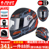 LS2摩托车头盔男女全盔四季赛车防雾3C跑盔卡丁车四季安全帽FF358 哑黑红水晶(赠防雾贴+头套) XXL(建议59-60头围）