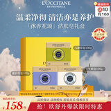 欧舒丹洁肤皂礼盒(牛奶100g+马鞭草100g+薰衣草100g)法国进口中秋礼物