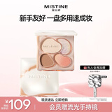 Mistine蜜丝婷奶咖面部综合彩妆一体盘粉饼高光修容腮红三合一生日礼物