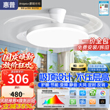 惠普风扇灯普瑞护眼LED隐形扇叶餐厅卧室遥控调光一体无叶吊扇灯中山 普瑞双芯/小白吸顶52寸/遥控无极