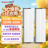 金百达（KINGBANK）32GB(16GBX2)套装 DDR5 6000 台式机内存条海力士A-die颗粒 星刃白 C28 Deepseek硬件