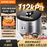 苏泊尔（SUPOR）有钛IH鲜呼吸电压力锅5L高压112kPa电饭煲4-6人316L球釜SY-50HC8015Q面板丝印批次随机发货