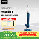 松下【中秋礼物】高光刷电动牙刷进口双马达横纵振AI智能化去渍护龈高端成人送男女生日礼物PDP67蓝