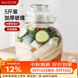 美厨（MAXCOOK）玻璃泡菜坛子 加厚玻璃瓶密封罐泡酒瓶泡腊八蒜 5斤装MCX975
