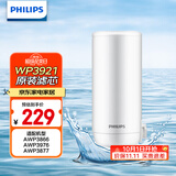 飞利浦（PHILIPS）水龙头净水器原装超滤除菌滤芯 WP3921/00（适配净水龙头AWP3866/AWP3876/AWP3877/WP3811）