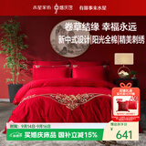 水星家纺结婚床上四件套婚庆红色纯棉床单被套新婚礼物刺绣1.8m床缘系一生