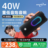 万音霸M9蓝牙音响户外40w大功率高音质便携防水音箱1.1分频露营自行车骑行车载插卡长续航大音量低音炮