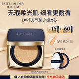 雅诗兰黛DW方气垫粉底液17#(1W1)SPF45/PA+++象牙白化妆品礼盒生日礼物