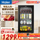 海尔（Haier）92L冰吧家用冷藏柜保鲜柜客厅办公室迷你冰吧小冰箱茶叶柜饮料透明展示柜DS092LHESD1大容量冰箱