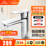 九牧（JOMOO）卫浴面盆龙头洗手盆洗脸盆浴室坐式卫生间冷热简约水龙头 32680【自动除垢】亮银