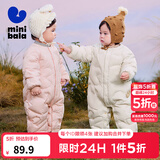 迷你巴拉（minibala）【轻暖绒】巴拉羽绒连体衣婴儿宝宝儿童蛋形保暖萌趣冬季外套 浅卡其50311 90