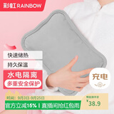 彩虹热水袋暖手宝充电暖宝宝暖水袋注水暖手袋热敷暖肚子暖脚 灰色
