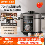 苏泊尔（SUPOR）电压力锅5L 智能旋钮煲汤煮粥保温预约定时一锅双胆4-6人家用SY-50YA5037高压锅 5L