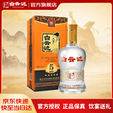 白云边五星陈酿 浓酱兼香型白酒  53度 500ml 单瓶装 家乡酒