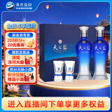 洋河天之蓝 52度 480ml*2瓶礼盒装 绵柔浓香型白酒（2018版）