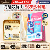 素力高（SolidGold）进口高蛋白猫粮 鲜肉三文鱼美毛12磅/5.44kg