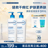 贝德玛（BIODERMA）蓝胖子身体乳PP霜500ml*2舒缓修护面霜