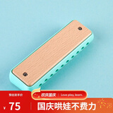 Hape儿童音乐玩具 木制蓝调口琴初学乐器节奏感知 儿童礼物3-12岁 儿童布鲁斯口琴（薄荷蓝）3-12Y E8473