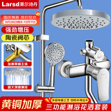 莱尔诗丹淋浴花洒套装 三功能银色淋浴器全铜主体龙头增压花洒全套LD6036