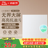 佛山照明厨房灯扣板灯吸顶平板灯面板灯集成吊顶灯300*300白光18W