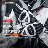 赛羽（SCOYCO）MC146WP摩托车骑行手套男女26秋冬新品防护防风保暖抗寒机车手套