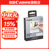 佳能（Canon）cp1500\cp1300相纸 照片打印机相纸耗材照片纸墨盒 XS-20L贴纸相纸85*72mm适QX20打印机