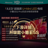海信电视小墨E5Q Pro 75英寸 768分区U+MiniLED 信芯芯片抗反光防眩光墨晶屏能效补贴世界杯75E5Q-PRO