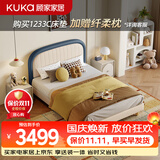 顾家家居（KUKA）儿童床青少年现代简约单人床家具卧室床学生床男童女生软包床5008 酪织白软包床【升级可肤特面料】 1.5*2.0M 床+1233E套餐【0 胶护脊 安睡无忧】