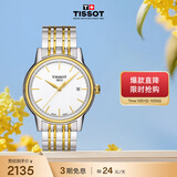 天梭（TISSOT） 手表 卡森系列男表 瑞士石英男士钢带腕表时尚表生日礼物