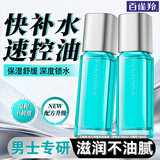 百雀羚（PECHOIN）男士套装 净衡保湿套装 保湿控油男士洗面奶水乳霜护肤化妆品官方 【滋润补水】水100ml+乳100ml