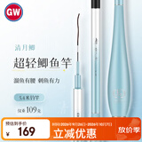 光威（GW）光威3.9米清月鲫超轻超细鱼竿手竿37调鲫鱼竿野钓鲫杆台钓竿渔具