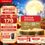 Sandisk闪迪内存卡class10存储Micro sd卡 高速行车记录仪tf卡 手机行车记录仪内存卡 32G 读速高达100Mb/s无人机运动相机适用