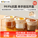 小熊（Bear）调味罐 调料瓶调味瓶厨房盐罐味精调料盒 组合3只装