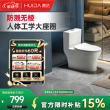 惠达（HUIDA）防溅无棱马桶家用缓降大座圈大冲力虹吸式卫生间坐便器HDTA-6628