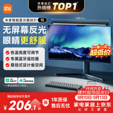 米家智能显示器屏幕挂灯1S 电脑电竞桌面阅读台灯小米灯具送礼