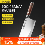 炊大皇菜刀9铬复合钢家用切片刀切肉刀具花梨木手柄厨师刀具