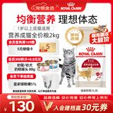 皇家猫粮 成猫猫粮 营养均衡 F32 通用粮 1-7岁 2KG
