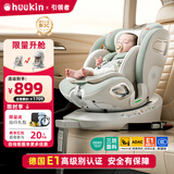 Heekin引领者儿童安全座椅汽车车载用0-12岁新生婴儿宝宝175°可坐可躺 青提绿-基础版（单手旋转+不窝脖设计+175°大躺角）