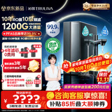 沁园家庭用双子芯6.0净水器1000G 10年RO过滤器1200G初始流速体验厨房台下式直饮水一体机UR-D71072