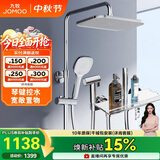 九牧（JOMOO）九牧花洒淋浴亮银琴键自动除垢精铜水路淋浴器36602-536/1B-1